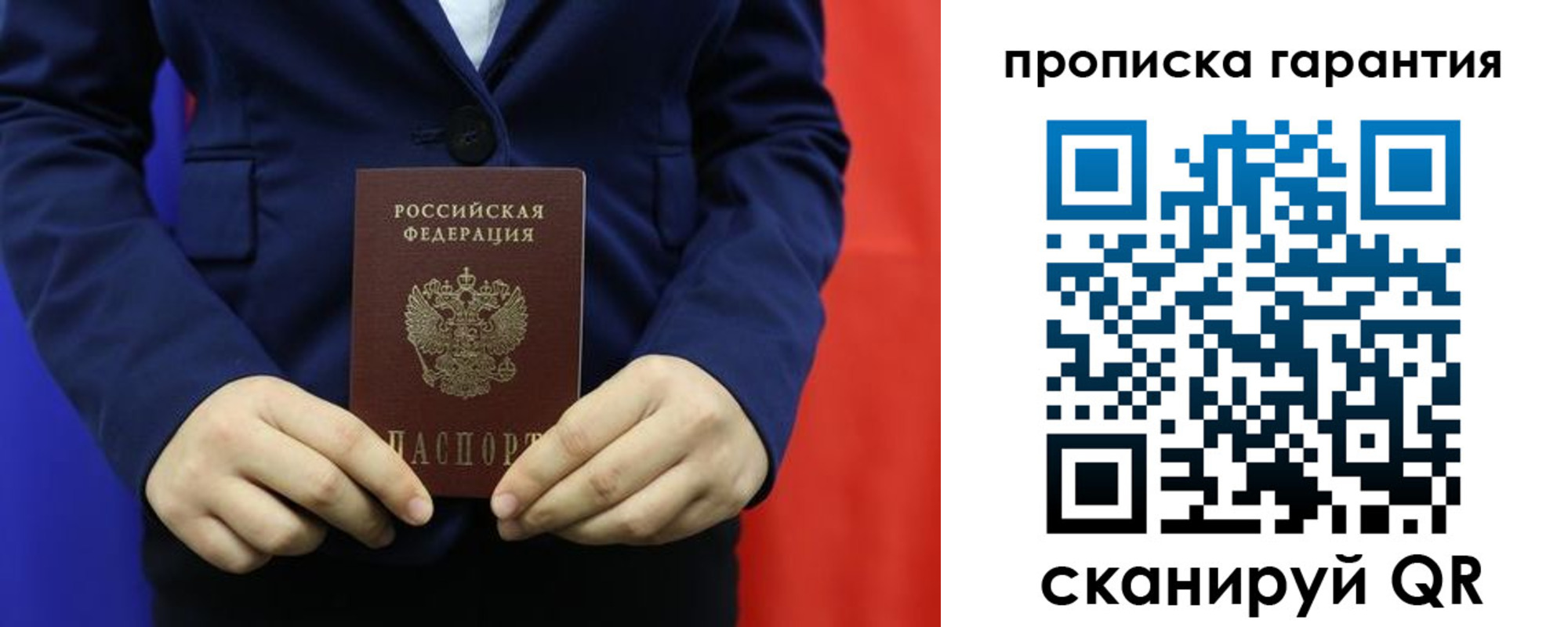 прописка регистрация в Кимовске