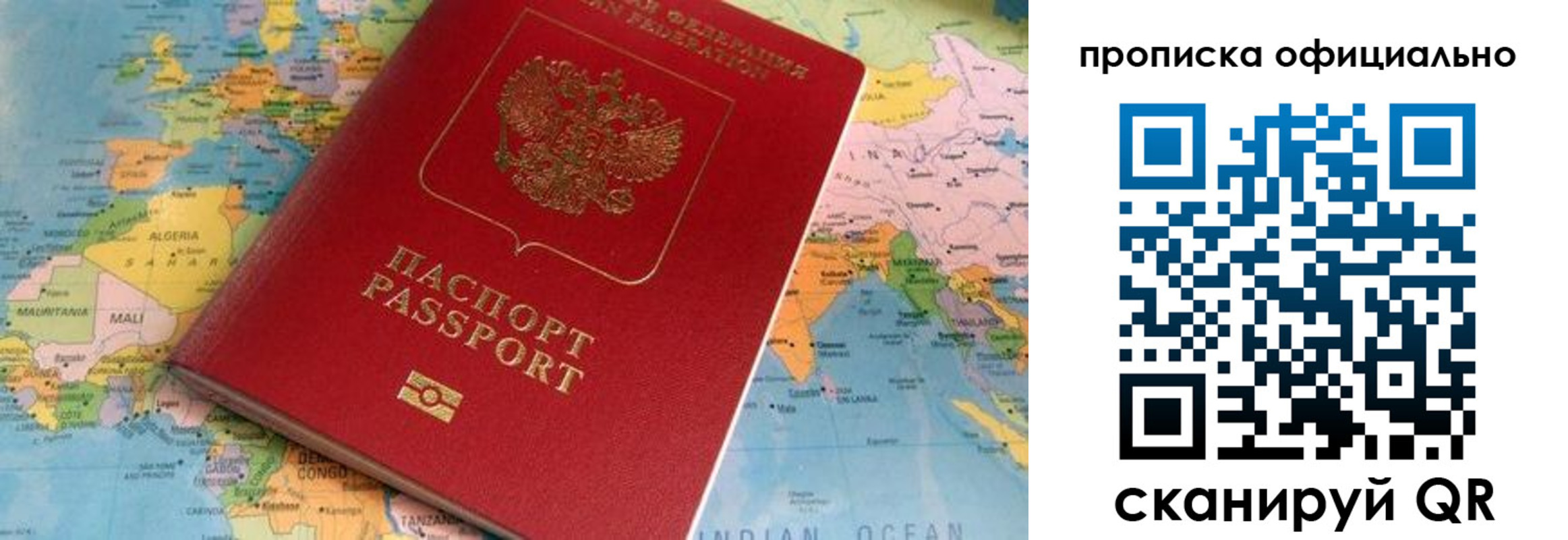 прописка для работы в Кимовске