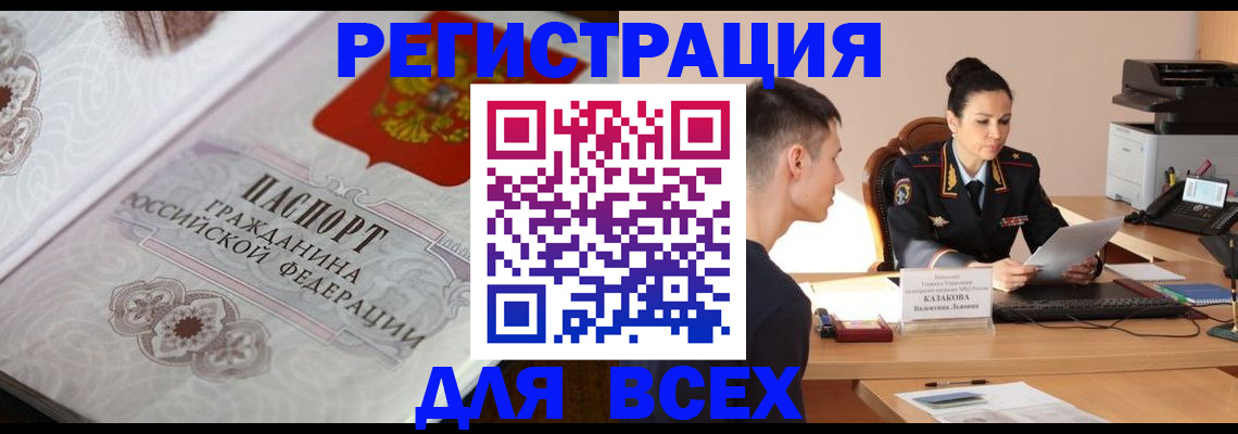 прописка в квартире в Кимовске