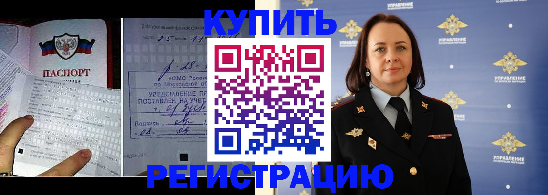 временная регистрация для школы в Кимовске