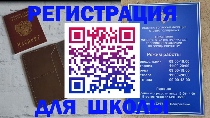 прописка 2025 в Кимовске