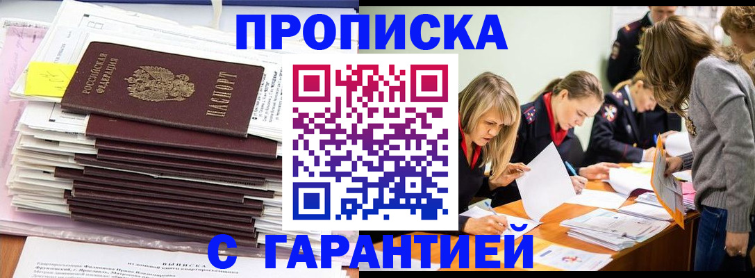 временная регистрация законно в Кимовске