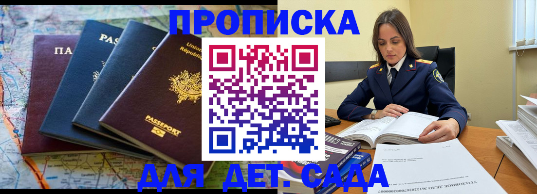 прописка для работы в Кимовске
